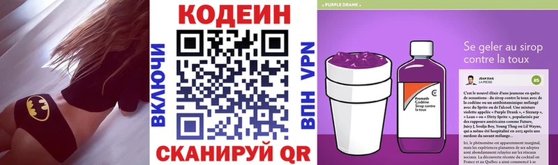 Кодеин напиток Lean (лин)  Бугульма 