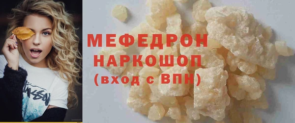 мяу мяу кристалл Бугульма