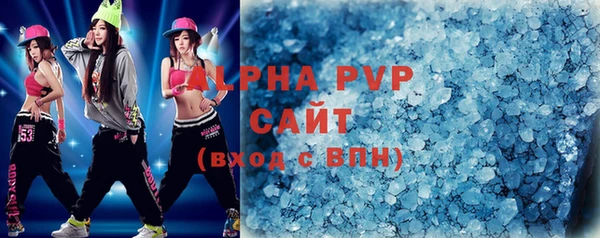 apvp Бронницы