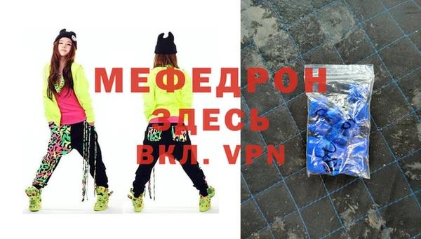 мяу мяу кристалл Бугульма